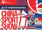 开云APP:2025中国体博会，AI将成最大“展商”