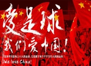 开云APP:北青：伊万今天考察重庆龙兴足球场，其去留取决于18强赛结果