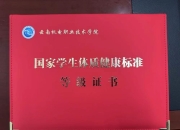 开云官网:记者手记：“身体倍儿棒”证书折射新的人才观