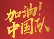 开云官网:国足排名将跌至第94近10年新低！亚洲杯或以三档身份抽签