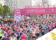 开云体育下载:一场马拉松“跑”出的消费账单