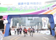 开云体育下载:是竞技赛事，更是科技测试——全球首次人机共跑马拉松看点探析